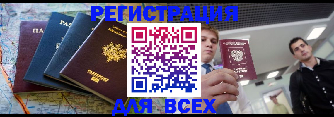 временная регистрация гарантия в Орехово-Зуево