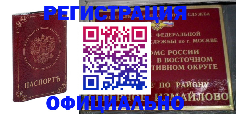 временная регистрация госуслуги в Орехово-Зуево