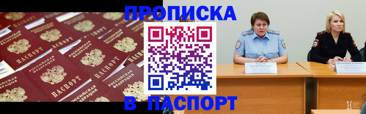 прописка для кредита в Орехово-Зуево
