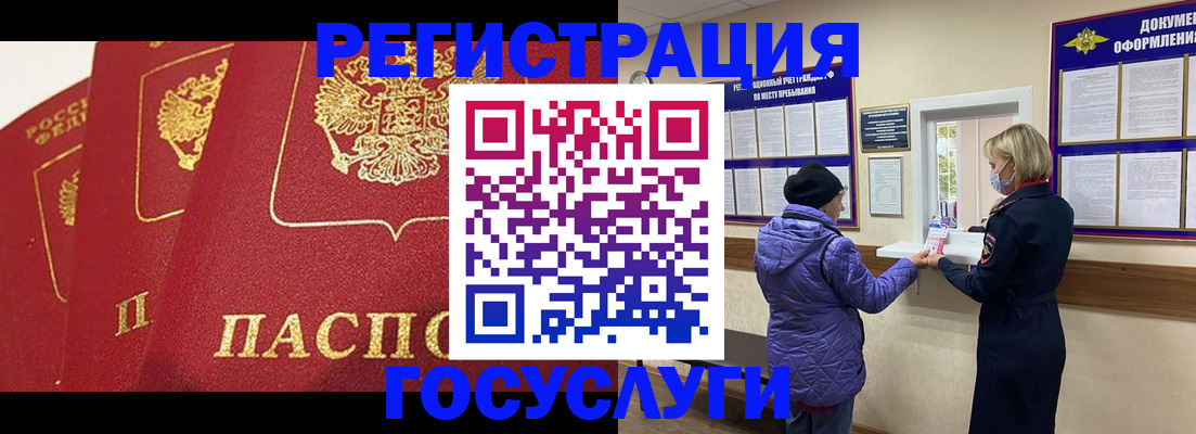 прописка законно в Орехово-Зуево