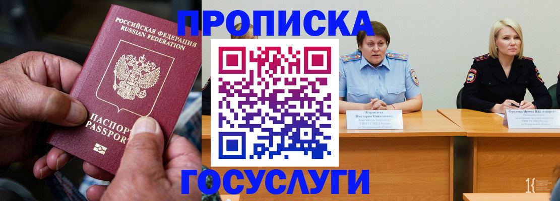 прописка регистрация в Орехово-Зуево